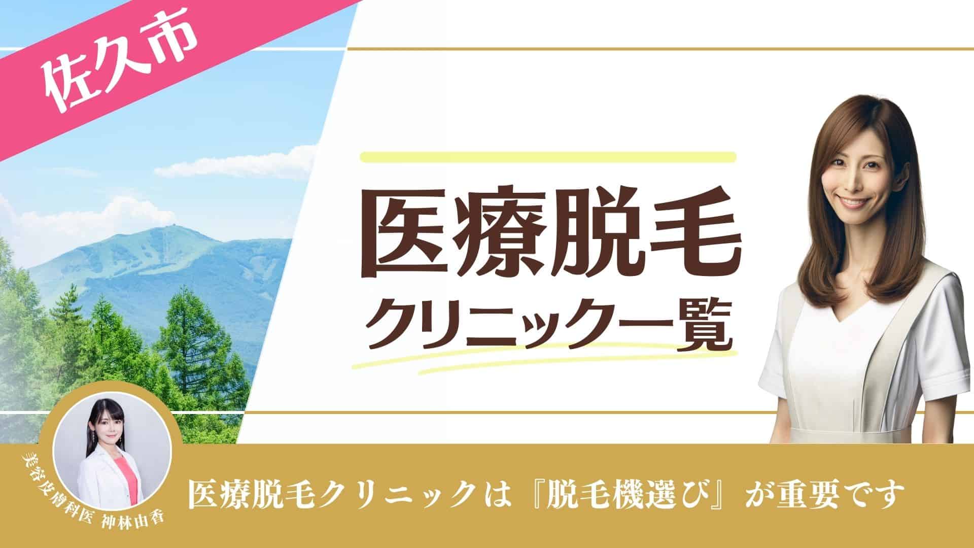 2024最新 上田・佐久の人気メンズエステ おすすめ厳選集！口コミやセラピスト情報​ - 理想のメンズエステが見つかる！メンズエステを探すならメンエス