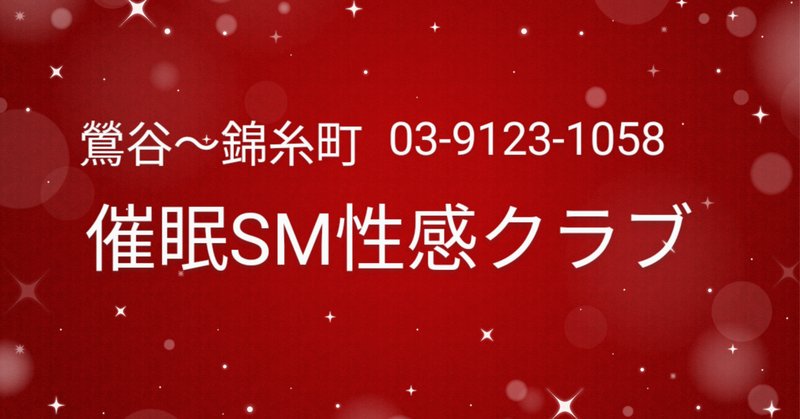 メスイキ】大阪M性感ドライオーガズム専門店のマル秘堂の体験談 – ワクスト