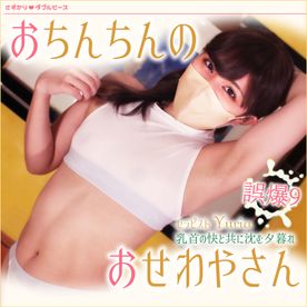 Amazon.co.jp: やっばい乳首責めと寸止めでM男クンがとろけちゃう無限射精オーガズム 藤森里穂