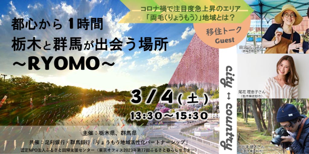 足利市の神社仏閣数は全国１位」って本当？ うわさの真相調査してみた 栃木県の順位は｜県内主要,地域の話題｜あなた発