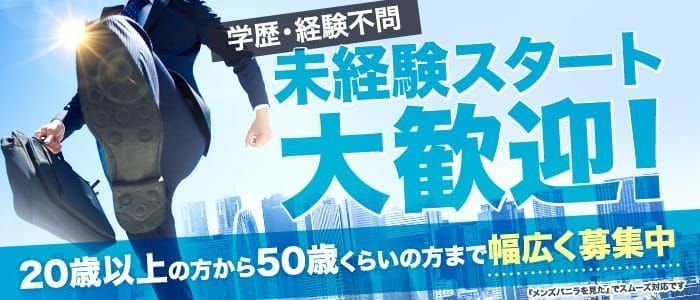 博多駅「メンズエステ ジョナサン」メンズエステ求人情報｜最新のアロマセラピスト募集案内