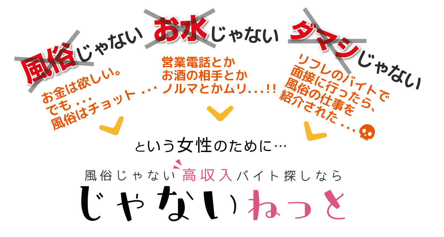 公式】マダムノワールのメンズエステ求人情報 - エステラブワーク大阪