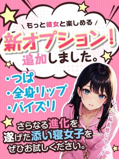 渋谷添い寝女子～添い寝で終わらない添い寝～ (@shibuyasoine) /