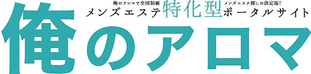 渋谷区のメンズエステで抜きあり本番！笑顔が素敵な清楚系セラピストの濃厚HJで悶絶wwww - あのエス