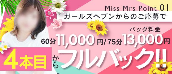 総合職（店長・幹部候補） ピュアコス学園 高収入の風俗男性求人ならFENIX JOB