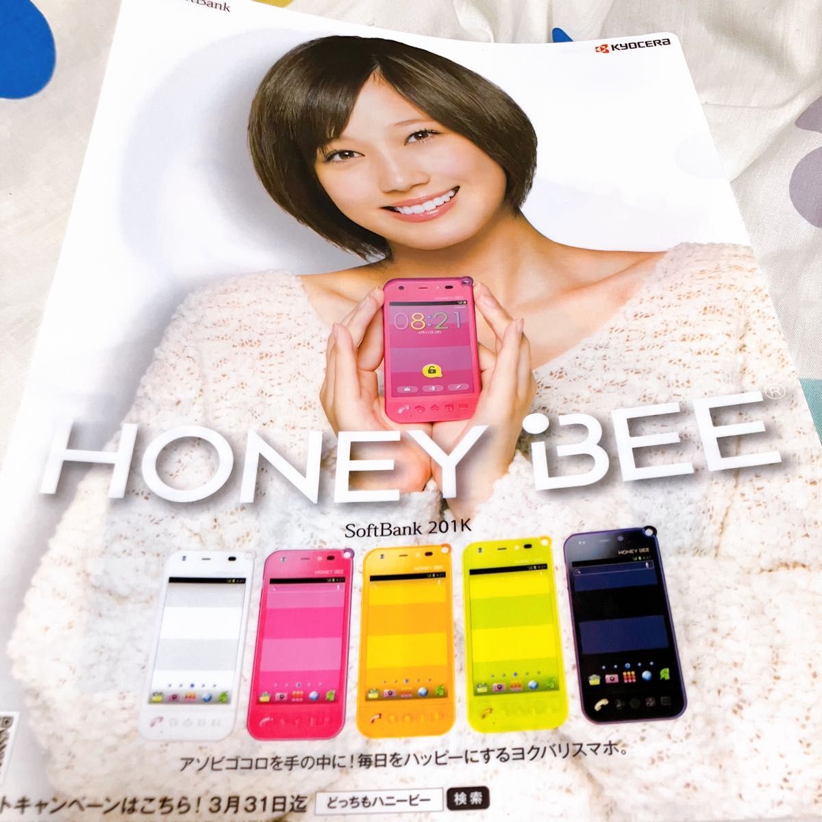 ウィルコム 凄く HONEY BEE 3