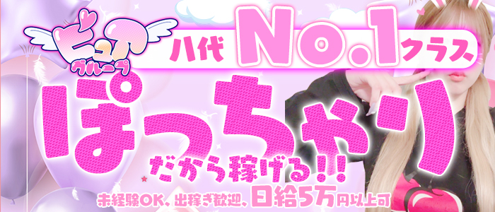 ピュアプリティ♡八代宇土♡恋人タイム ウソのない癒し風俗♡返金保｜熊本県その他 | 風俗求人『Qプリ』