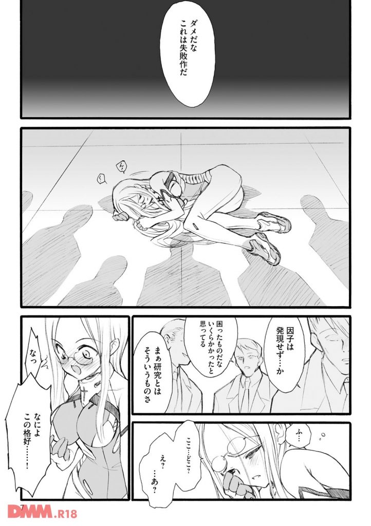 お姉さんエロ漫画】年下の彼氏にオナホコキや焦らしプレイ する事にハマってしまったOL彼女。彼女の行動はオナホコキじゃ収まらず、ストッキングにローションを垂らして亀頭を擦りまくるSプレイを施す。そしてその後は彼に跨って騎乗位セックス。【裏アルパカ牧場  