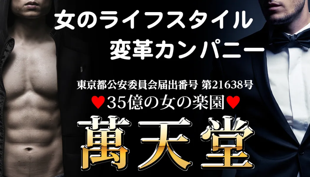 函館市の風俗男性求人・バイト【メンズバニラ】