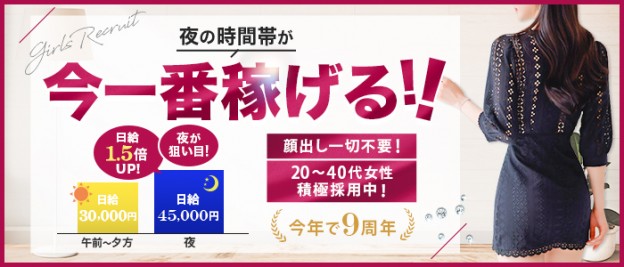 福井の人妻熟女風俗求人【R-30】で高収入バイト