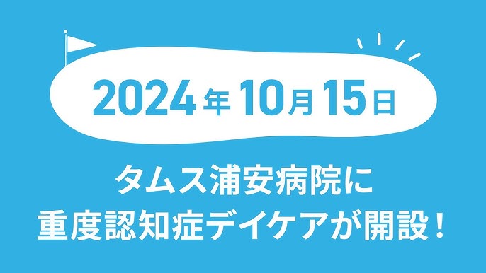 ととのい新型施設】「ととのい整作所」が浦安市に２０２３年５月8日オープン。〈浦安駅徒歩１分〉 | 株式会社松下電機製作所のプレスリリース