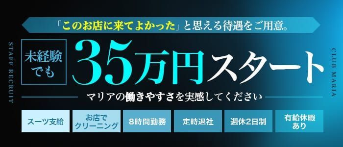 大阪府の送迎あり風俗求人【はじめての風俗アルバイト（はじ風）】