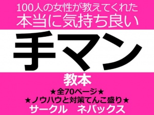 清純巨乳女子が手マンでぐしょ濡れ潮吹き♪こんなに気持ちいいエッチ初めて☆｜女性向けの無料アダルト動画なら｜LOVELY☆LABO