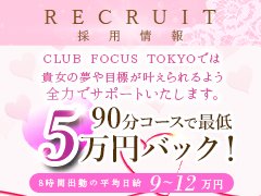 六本木・麻布・赤坂の風俗求人｜高収入バイトなら【ココア求人】で検索！