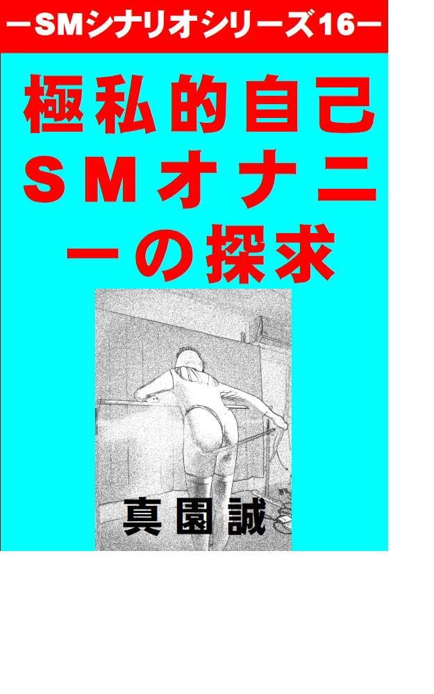 小っちゃなオッパイを汚い中年オヤジにつままれながらソフトSMされる | デジタルコンテンツのオープンマーケット