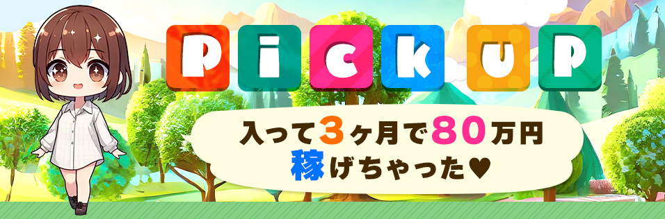 西中島・新大阪nico（ニコ）の男性求人/スタッフ求人｜ツーショットキャバクラ求人情報【キャバイト】