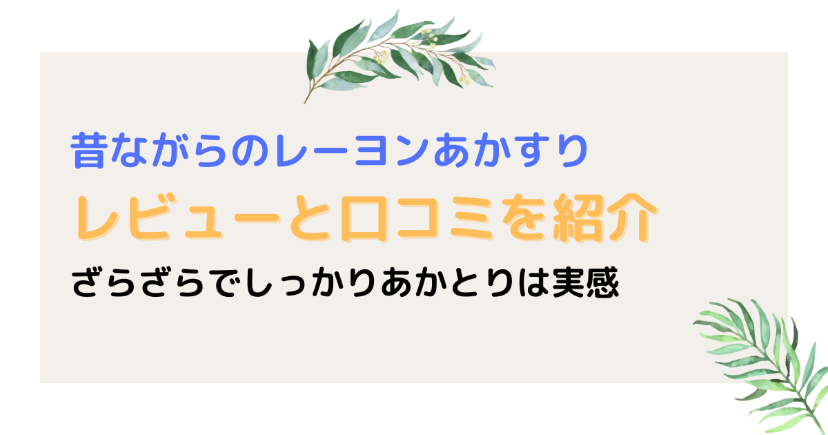 あかすり＆ボディケア Ｅｔｏｉｌｅのセラピスト・施術者の求人・転職・採用情報｜美容業界の求人・転職・採用情報ホットペッパービューティーワーク