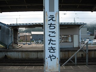 越後滝谷」(駅)の時刻表/アクセス/地点情報/地図 - NAVITIME