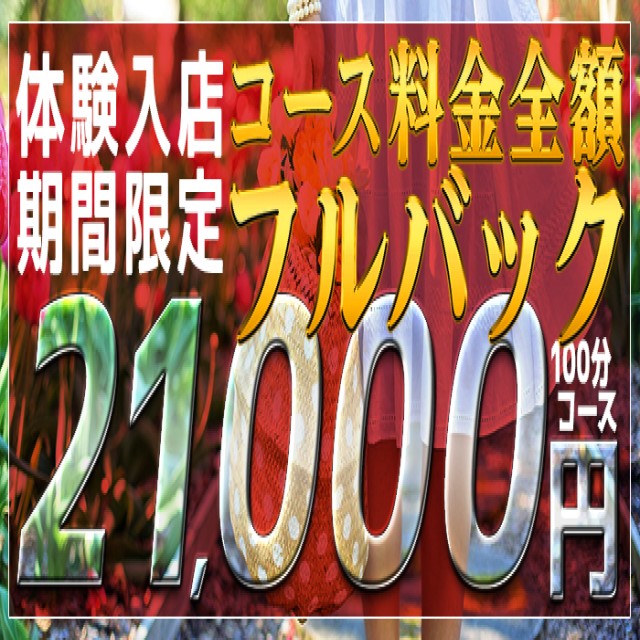 出稼ぎなら絶対に水戸です！！ 華女｜水戸｜風俗求人 未経験でも稼げる高収入バイト YESグループ