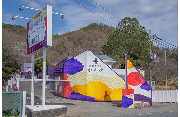 ハッピーホテル｜兵庫県 宝塚駅のラブホ ラブホテル一覧