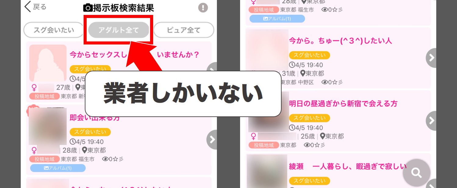 決定版】札幌でセフレの作り方！！ヤリモク女子と出会う方法を伝授！【2024年】 | otona-asobiba[オトナのアソビ場]