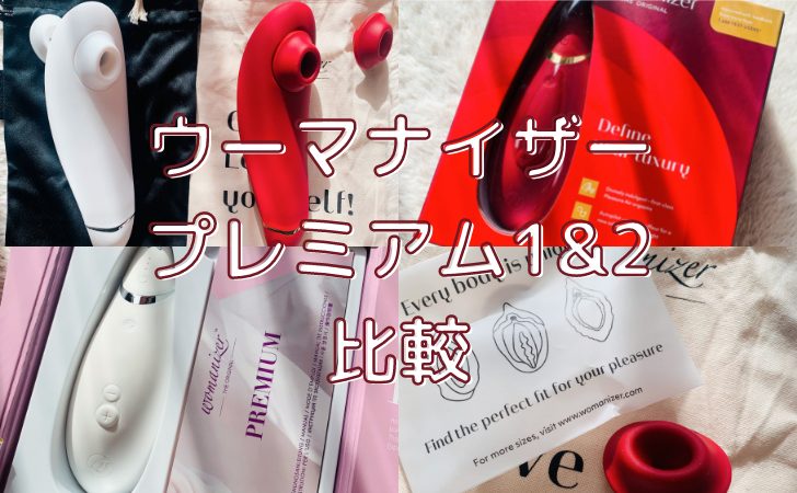 Womanizer Premium 2＜ウーマナイザー プレミアム2＞ 通販【ニッセン】