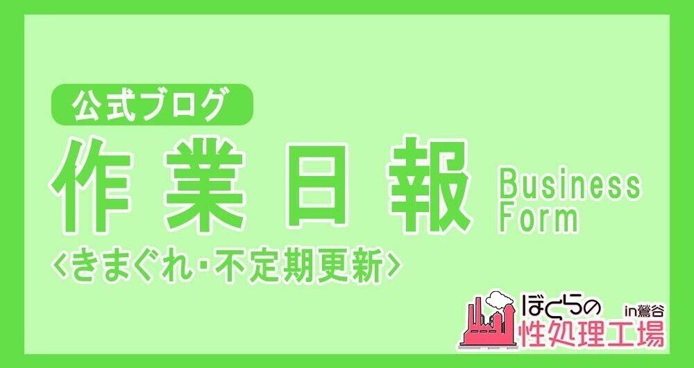 たまき(47)さんのインタビュー｜ぼくらの性処理工場in鶯谷(鶯谷 デリヘル) NO.009｜風俗求人【バニラ】で高収入バイト