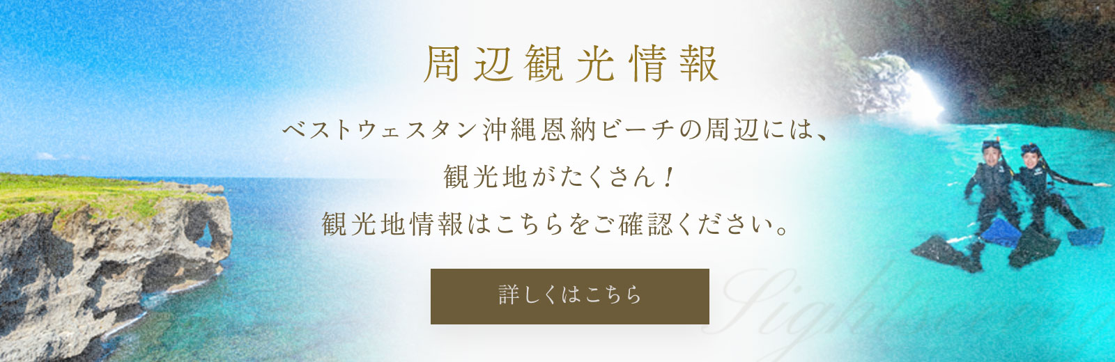 恩納村の観光名所・立ち寄りスポット10カ所｜THE GATE｜日本の旅行観光マガジン・観光旅行情報掲載