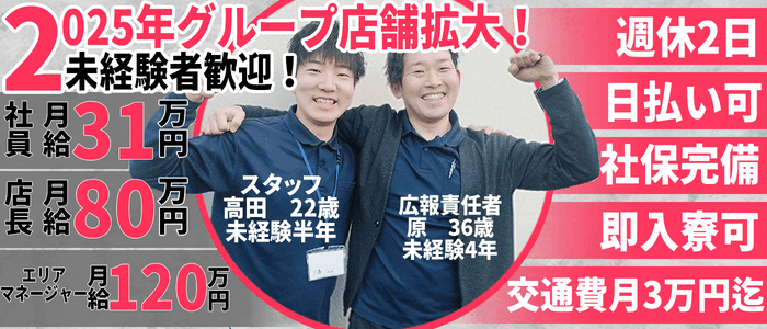 豊岡ままどーる - 兵庫県その他/デリヘル｜駅ちか！人気ランキング