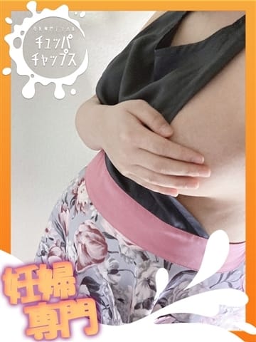 福岡デリヘル「母乳専門デリヘル チュッパチャップス」｜フーコレ