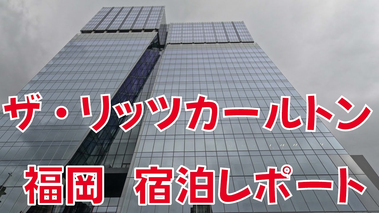 博多の高級ホテル10選！絶景と美味しい料理で贅沢時間を過ごしてみよう | aumo[アウモ]