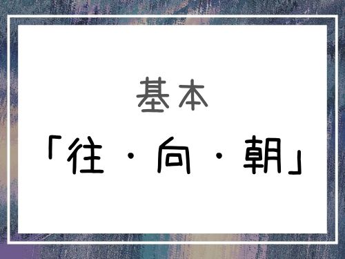 快方に向かう」の意味とは? 敬語、お見舞いの例文と使い方、回復との違いも | マイナビニュース