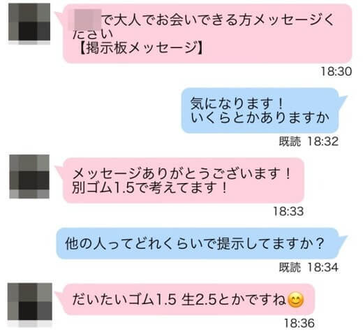 ホ別15(ホ別いちご)の意味は？ホ別苺の隠語を使う女性の正体を体験談付きで解説 - ペアフルコラム