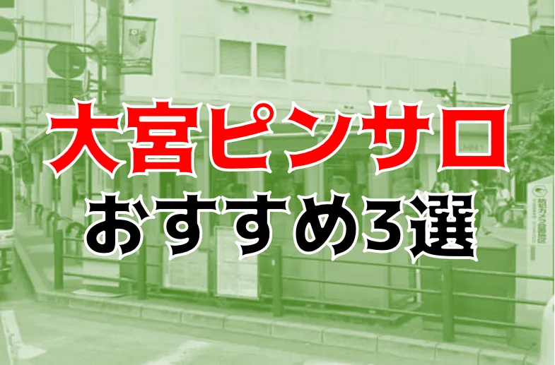 memory大宮・ピンサロ潜入レポ【神門嬢】 | まさるのエログ