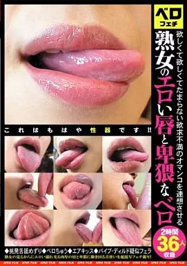 舌フェチ唾フェチ】RISAのエロい舌・唾・口の臭い堪能コース2 - 舌ベロマスター