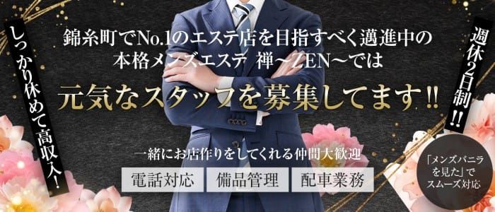 横浜(神奈川)】メンズエステ男性求人の特徴・給料相場まとめ｜野郎WORKマガジン