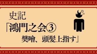 人権蹂躙（じんけんじゅうりん）の意味と読み方