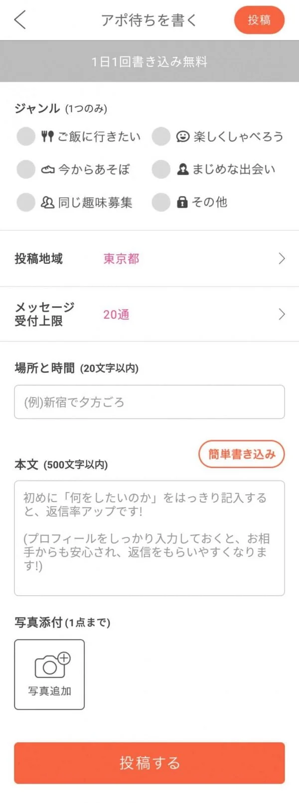 出会いの体験談 長野県 ララバイさん 女性（27歳）「会ってみてわかったこと」｜出会いがない男女の恋活コラム