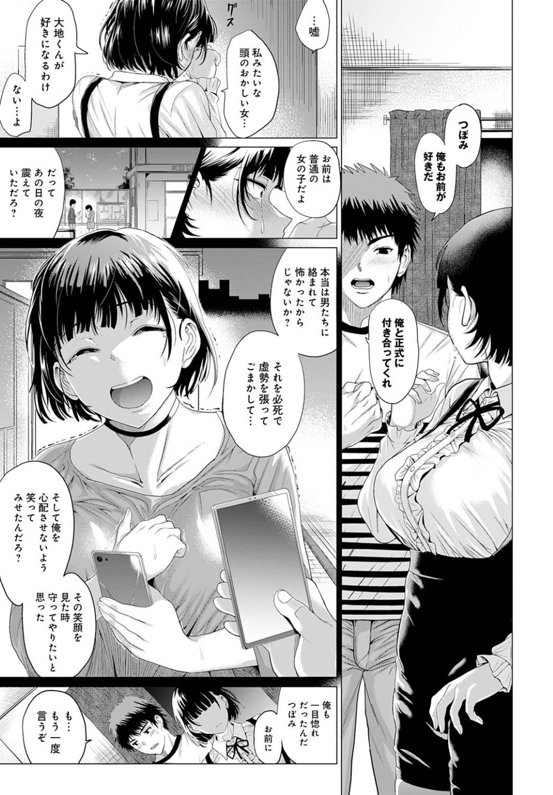 ヘラ」を含むエロ漫画(新着順)｜4ページ目)