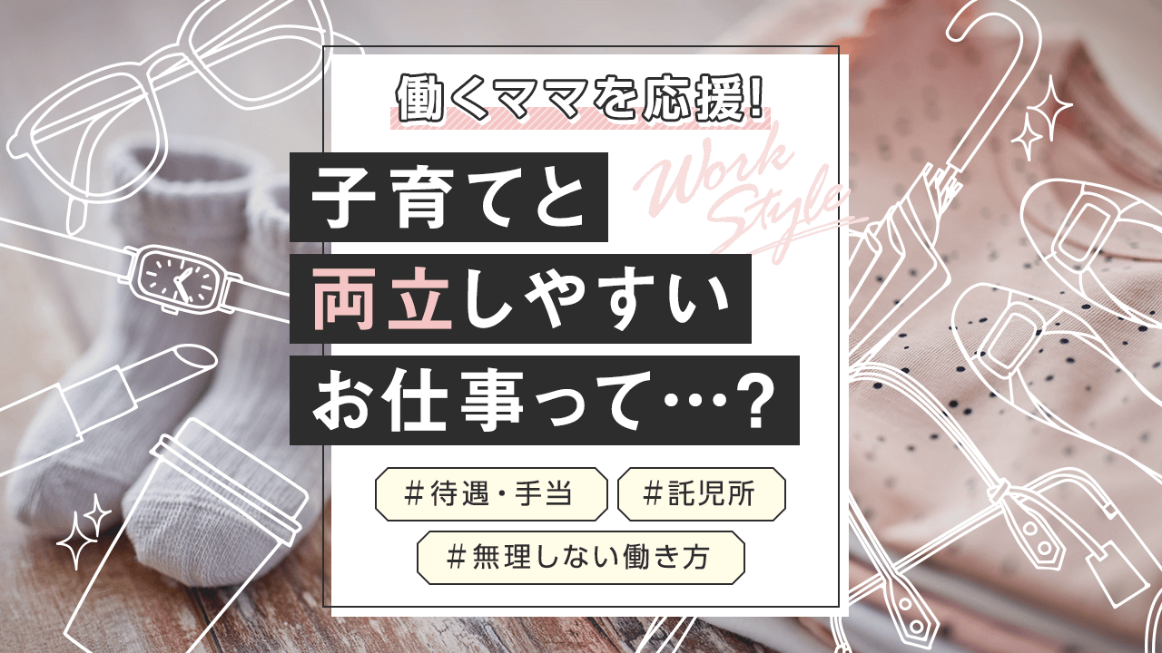 横浜の風俗求人・高収入アルバイト [ユカイネット]