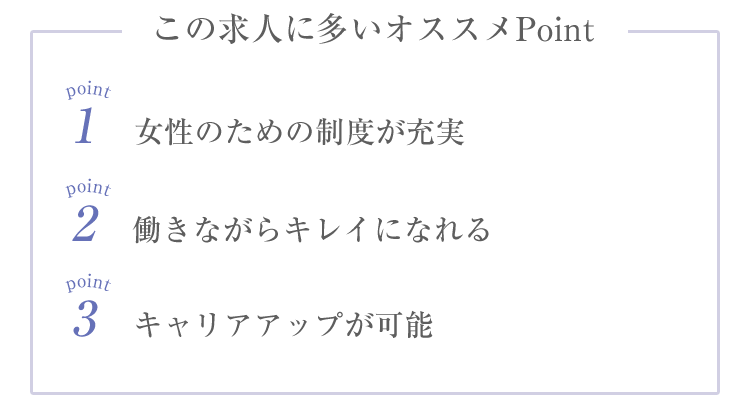 ネイリスト（ネイル）求人（アルバイト・パート）｜沖縄｜ネイリスト求人・ネイルサロン求人｜ネイル求人.com