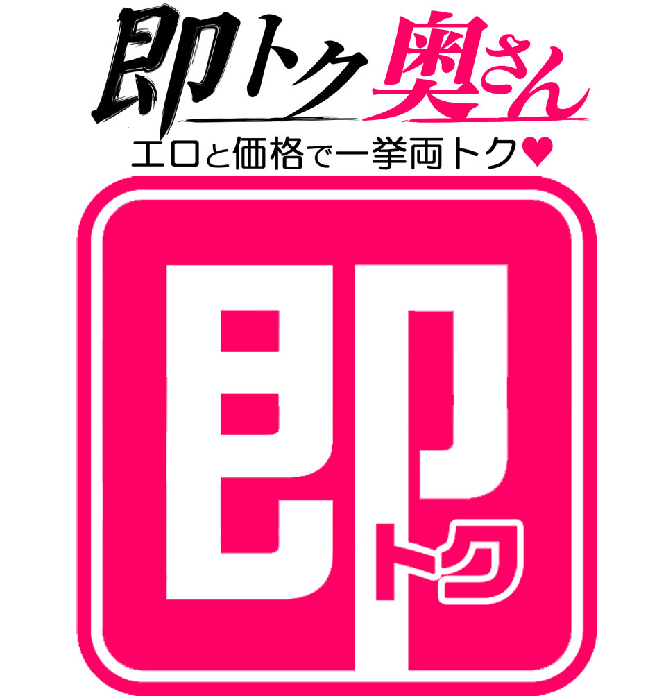 ニッポンの裏風俗】名古屋：裏風俗じゃないのにほぼ本番できる街！ 噂の人妻ヘルスに潜入 -