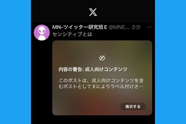 X（Twitter）の検索コマンド一覧！除外やいいね数、完全一致など便利な使い方を徹底解説。