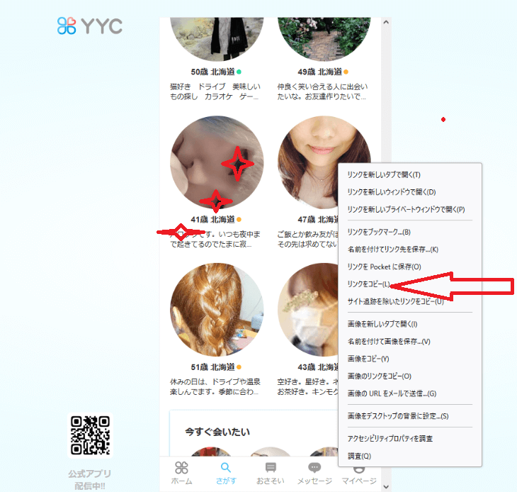 PCMAXで用心してたのに大失敗した話【出会い系大失敗体験談】