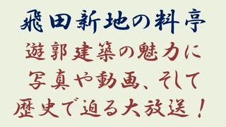 石川版「新しい暮らしのススメ」推進員の動画に新たに飛田とし子推進員の動画が追加されました | 公益社団法人いしかわ環境パートナーシップ県民会議