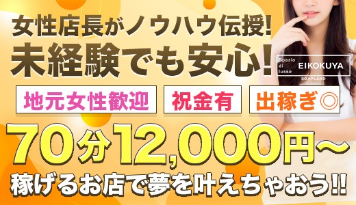 未経験でも大丈夫!?はじめての体入Q＆A「ソープランドの体入」編｜風俗バイトは365日マネー女子宣言! スマホ版