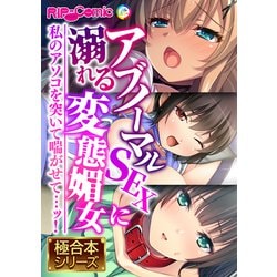 アブノーマルセックス種類一覧！変わったプレイのエッチの楽しみ方【ラブコスメ】