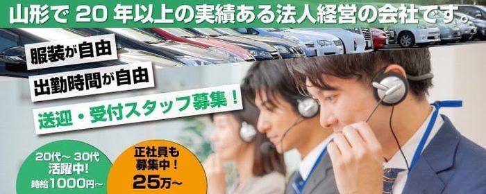 長岡市｜デリヘルドライバー・風俗送迎求人【メンズバニラ】で高収入バイト