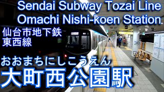 ○大町西駅徒歩2分！Wi-Fi＆光熱費無料！！○ロアールステイ仙台西公園 ※ペット入居可(宮城県仙台市青葉区片平)マンスリーマンション詳細 | 