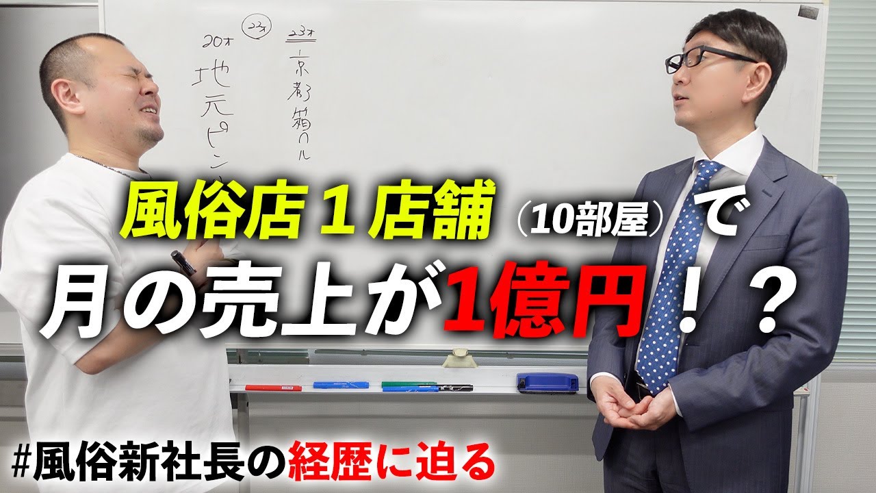 新規出店する風俗店経営者必見！集客におすすめの広告媒体7選 | アドサーチNOTE